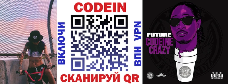 Кодеиновый сироп Lean напиток Lean (лин) где можно купить наркотик Петушки