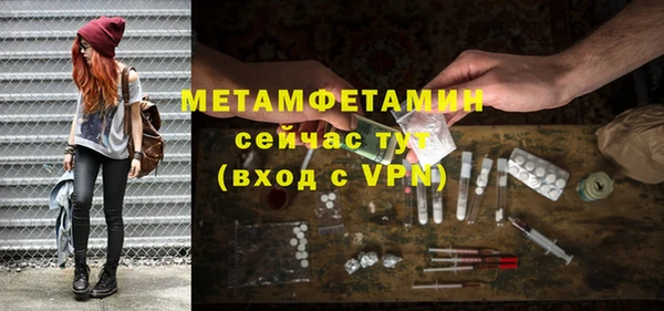 метамфетамин Арсеньев